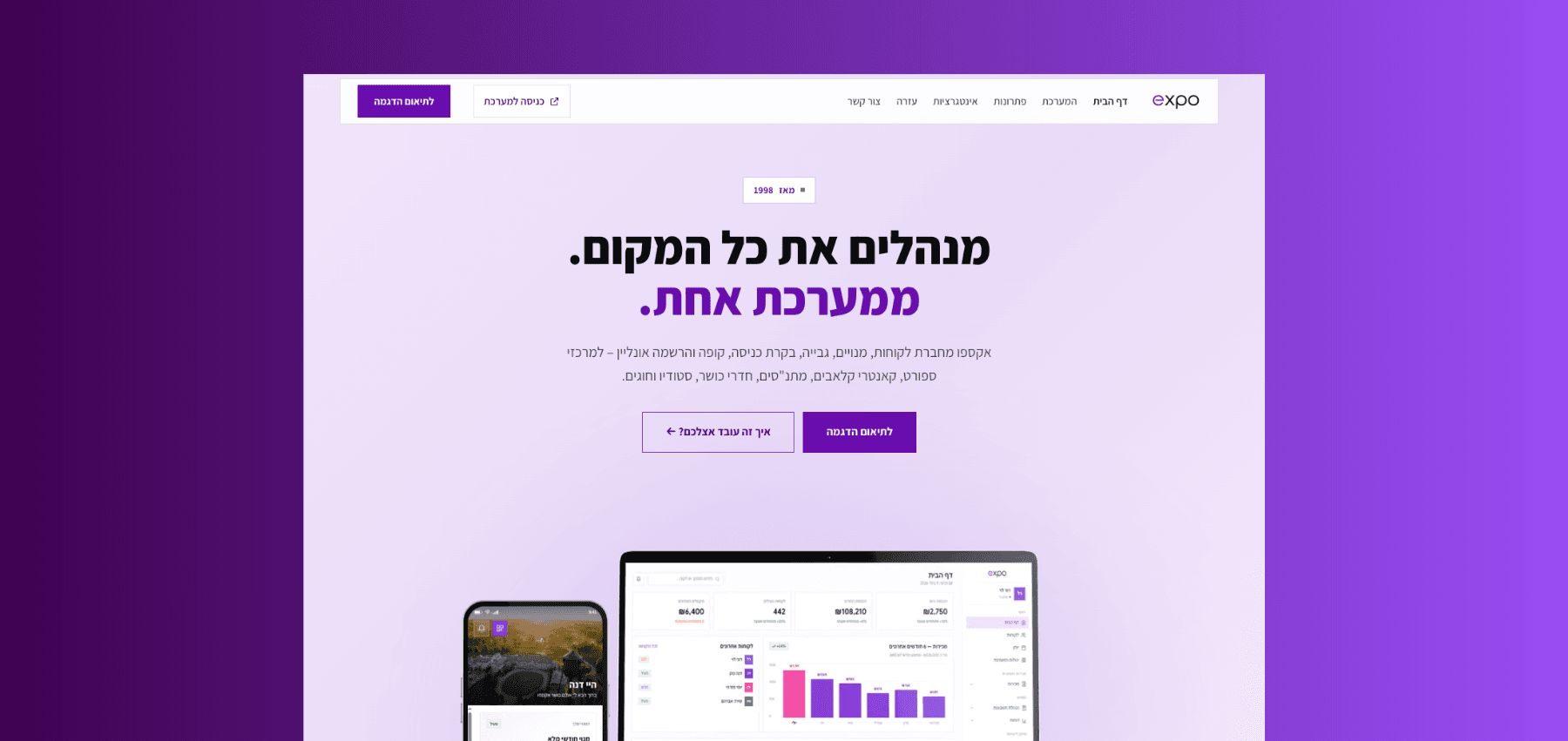 expo homepage