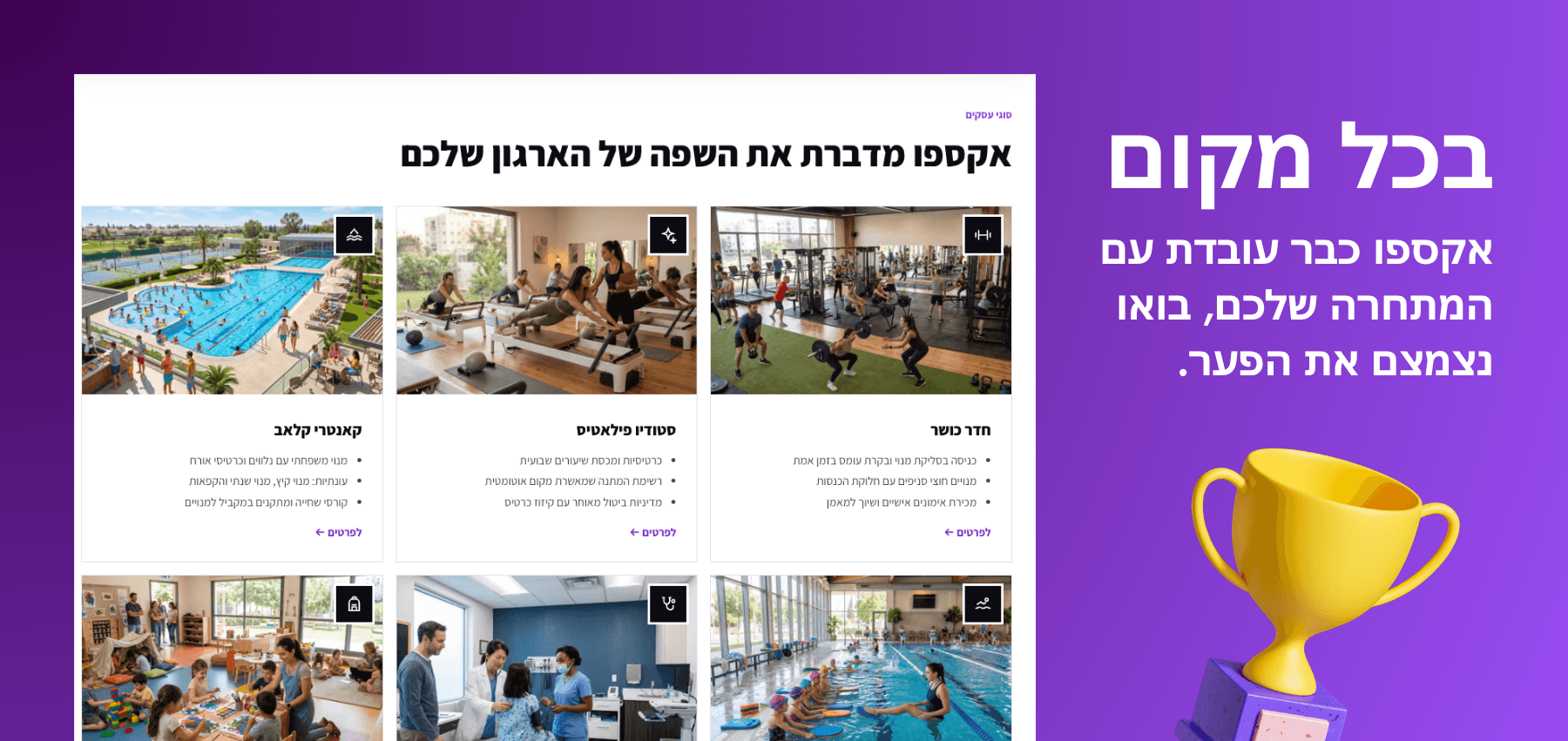 expo businesses section